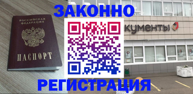 временная регистрация собственник в Могочи