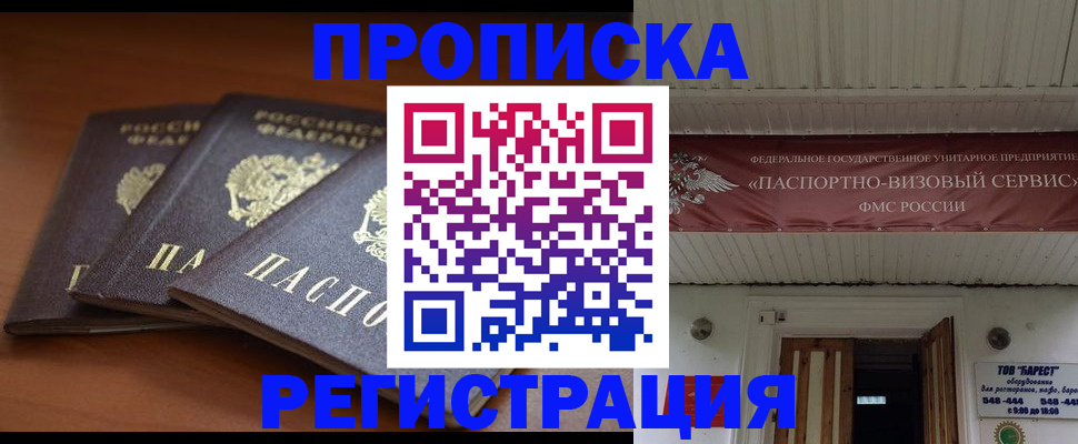 временная регистрация адрес в Могочи