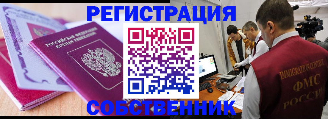 миграционный учет в Могочи