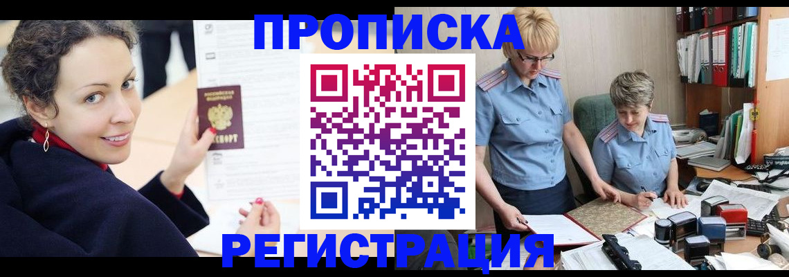 временная регистрация в квартире в Могочи